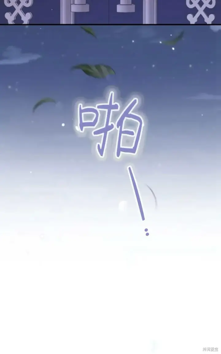 《暴君想要善良地活着》第65话图9