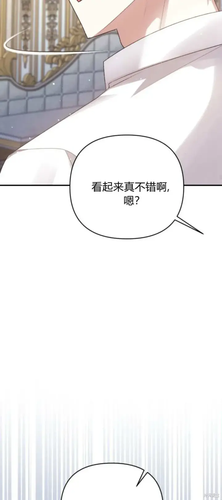 《暴君想要善良地活着》第65话图99