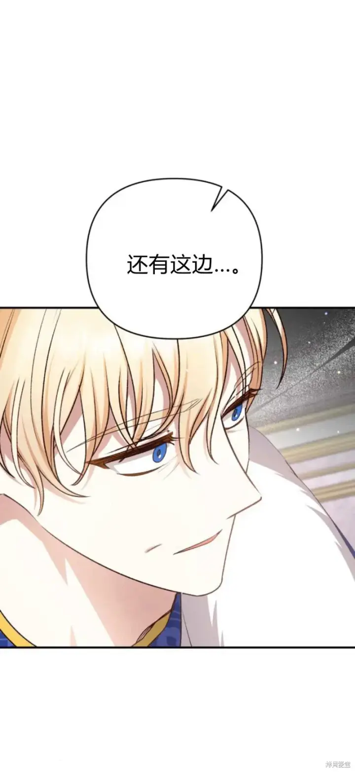 《暴君想要善良地活着》第66话图11