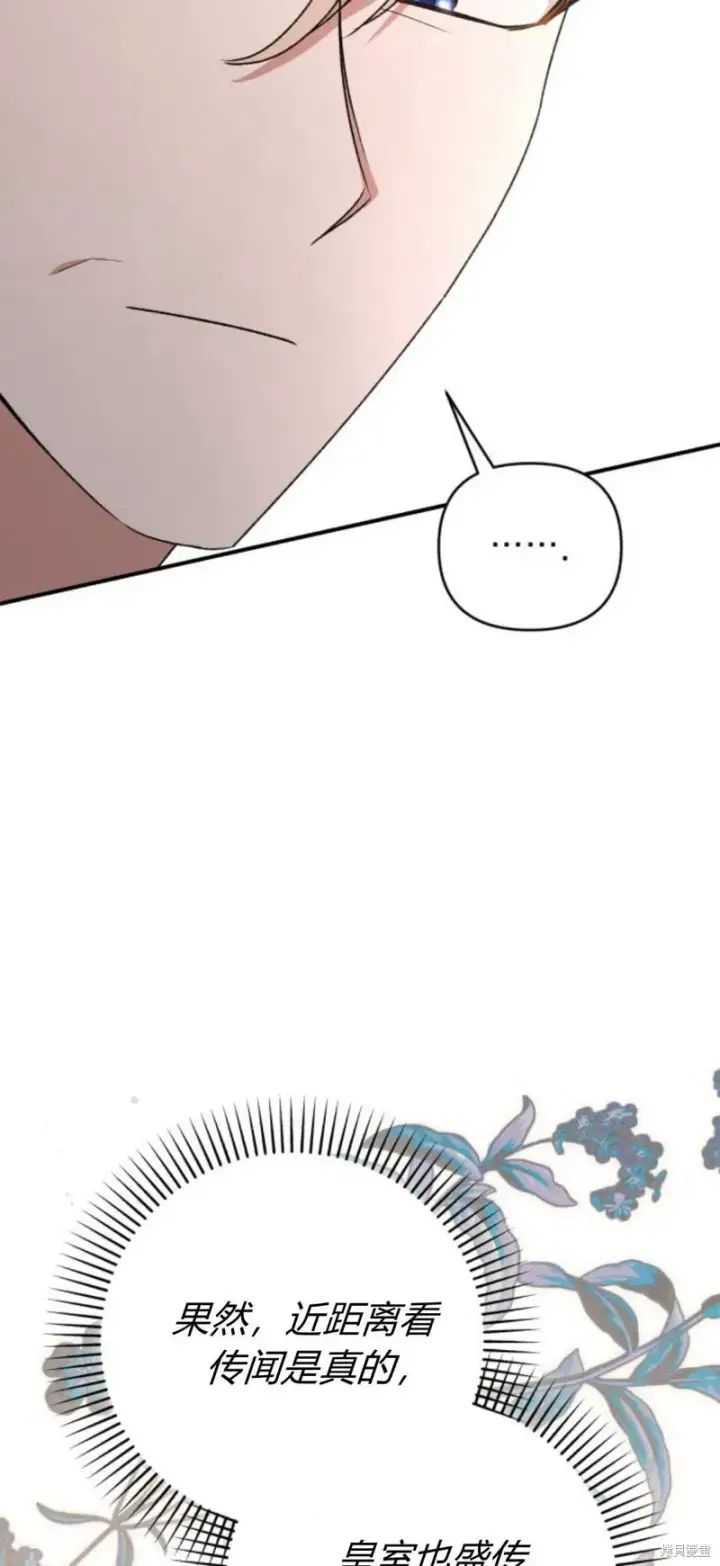 《暴君想要善良地活着》第66话图18