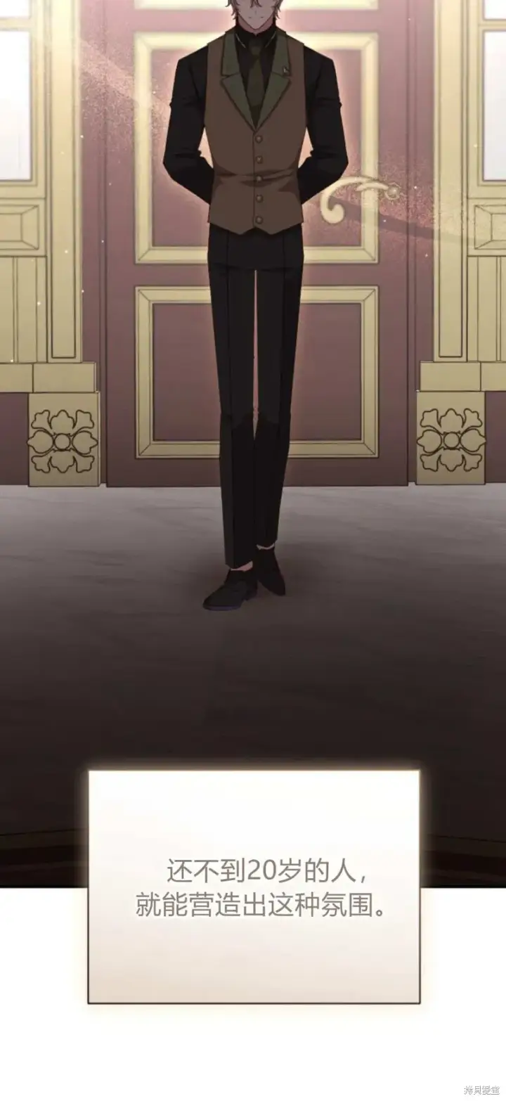 《暴君想要善良地活着》第66话图20