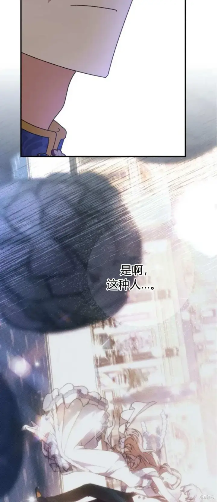 《暴君想要善良地活着》第66话图22