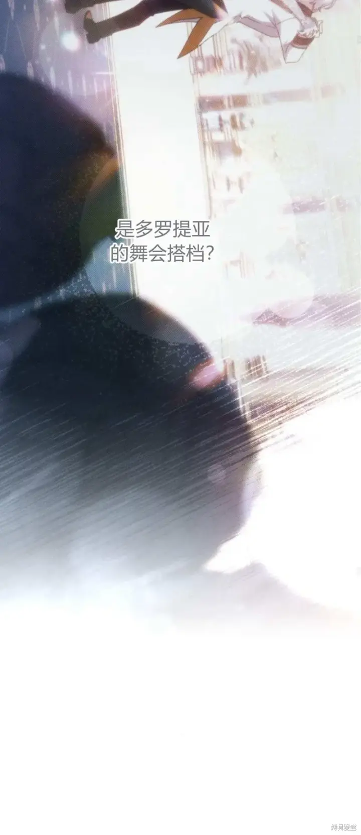 《暴君想要善良地活着》第66话图23