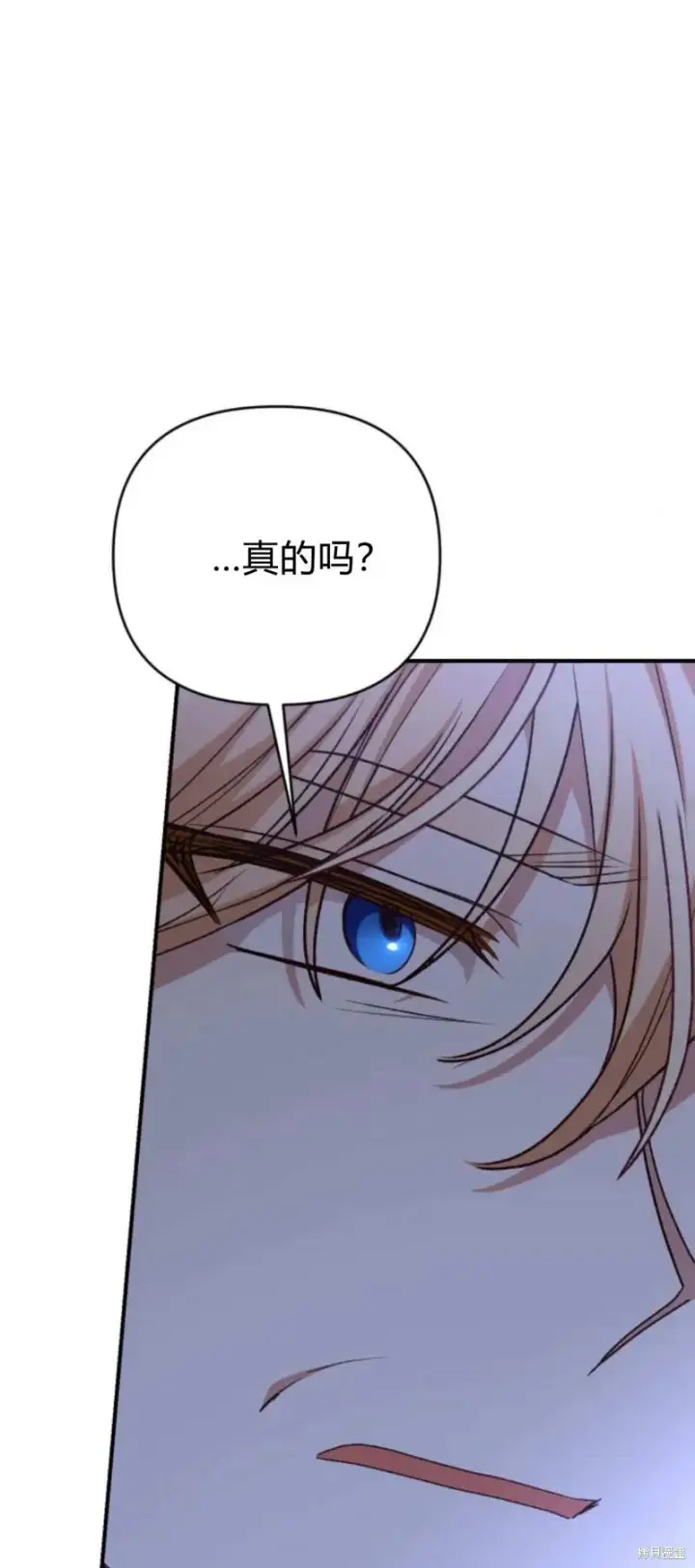 《暴君想要善良地活着》第66话图34