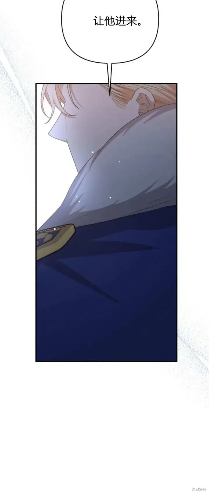 《暴君想要善良地活着》第66话图4
