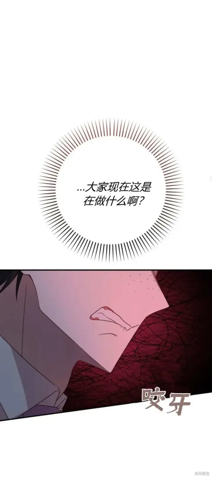《暴君想要善良地活着》第66话图40