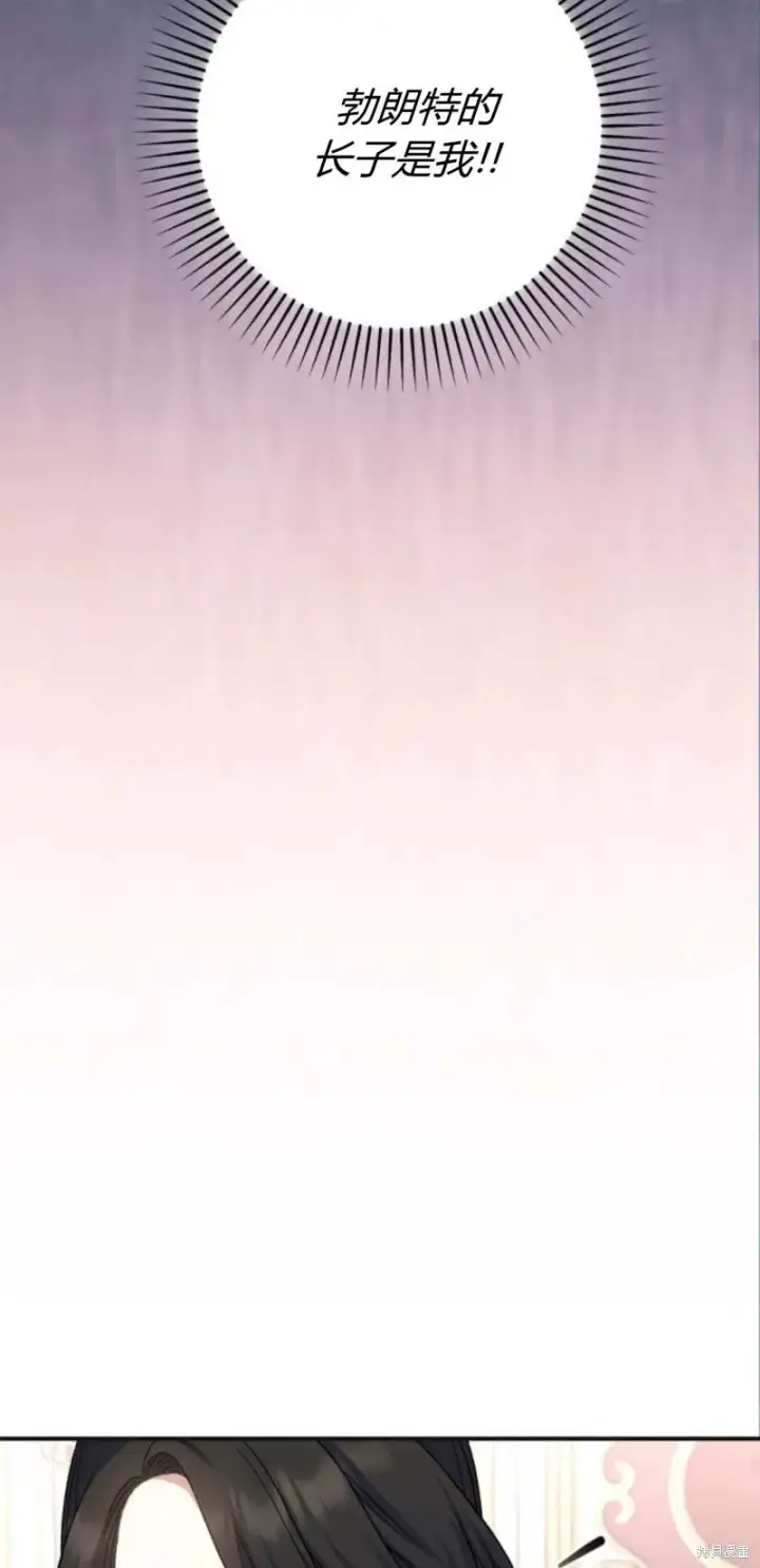 《暴君想要善良地活着》第66话图44