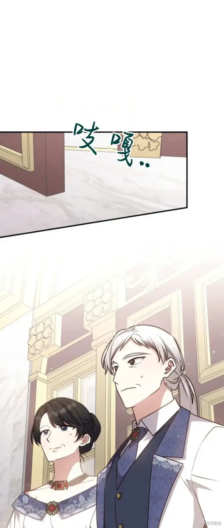 《暴君想要善良地活着》第66话图5