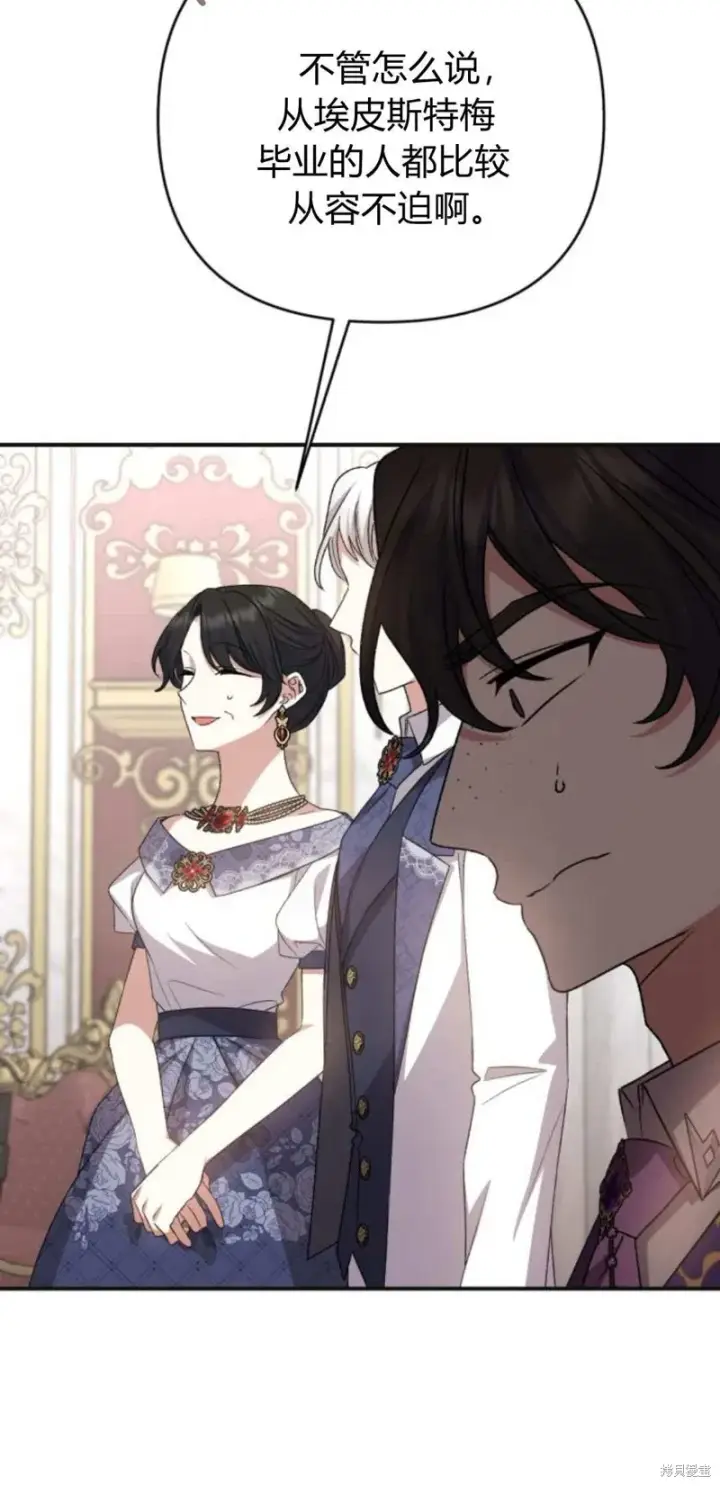 《暴君想要善良地活着》第66话图50