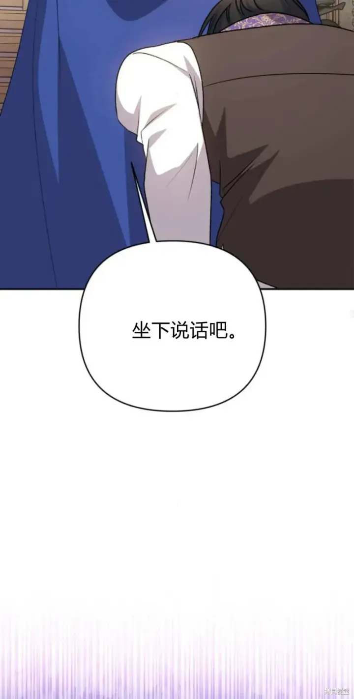 《暴君想要善良地活着》第66话图54