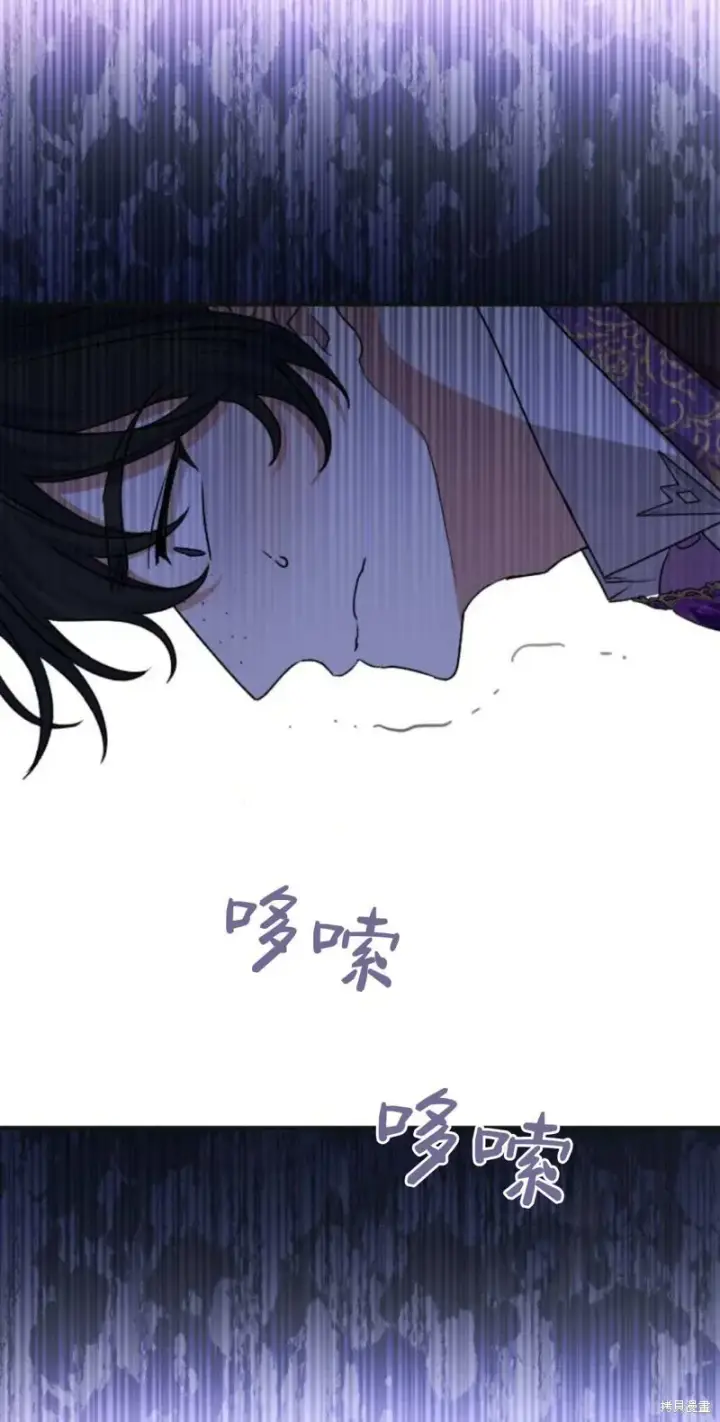 《暴君想要善良地活着》第66话图55