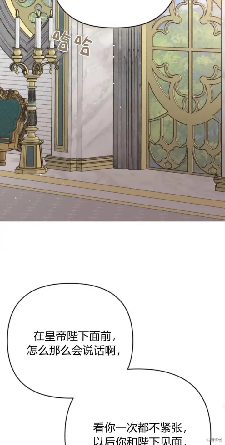 《暴君想要善良地活着》第66话图58