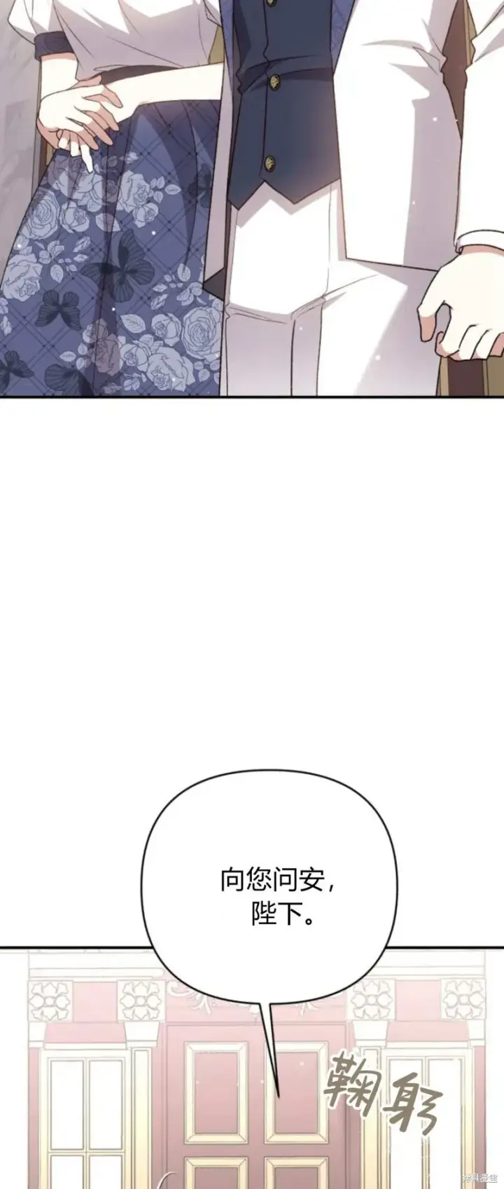《暴君想要善良地活着》第66话图6