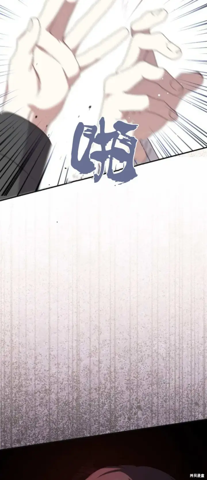 《暴君想要善良地活着》第66话图64