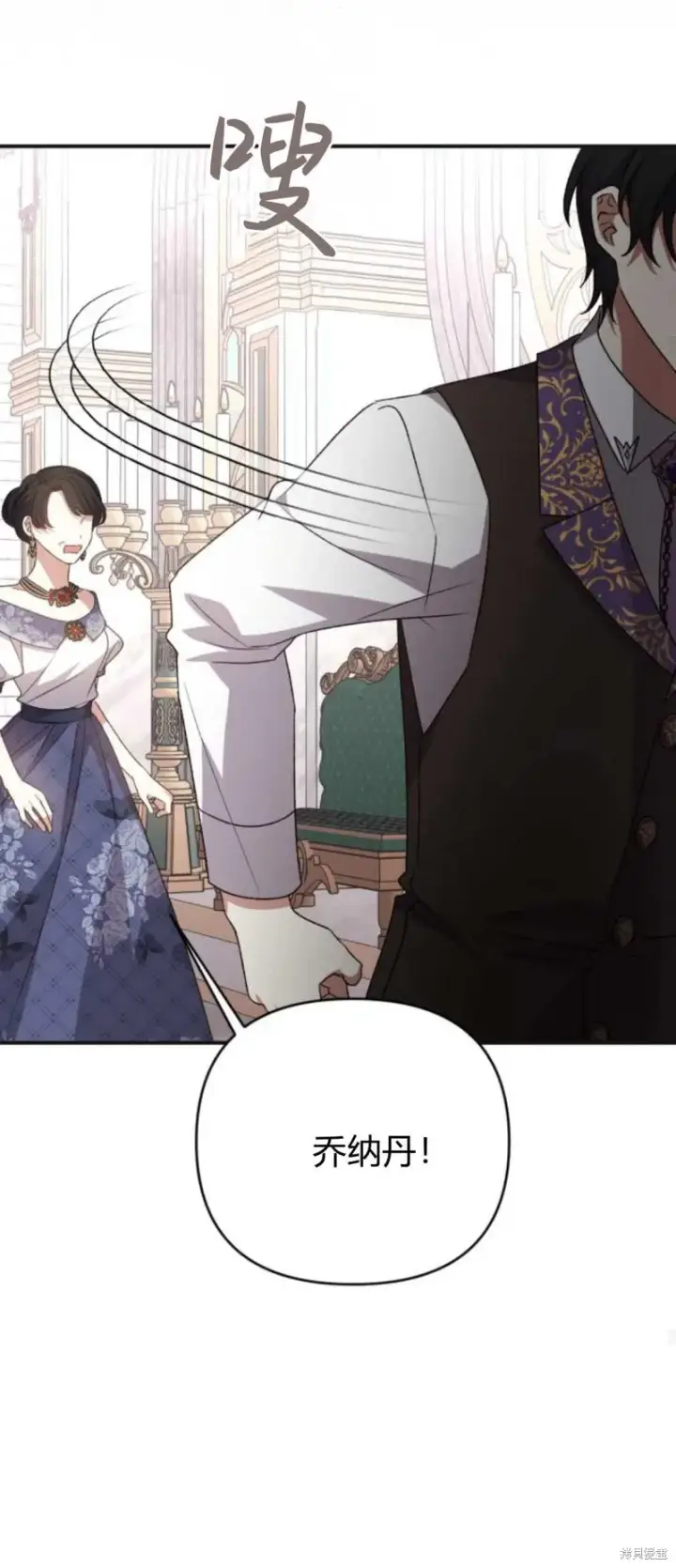 《暴君想要善良地活着》第66话图67
