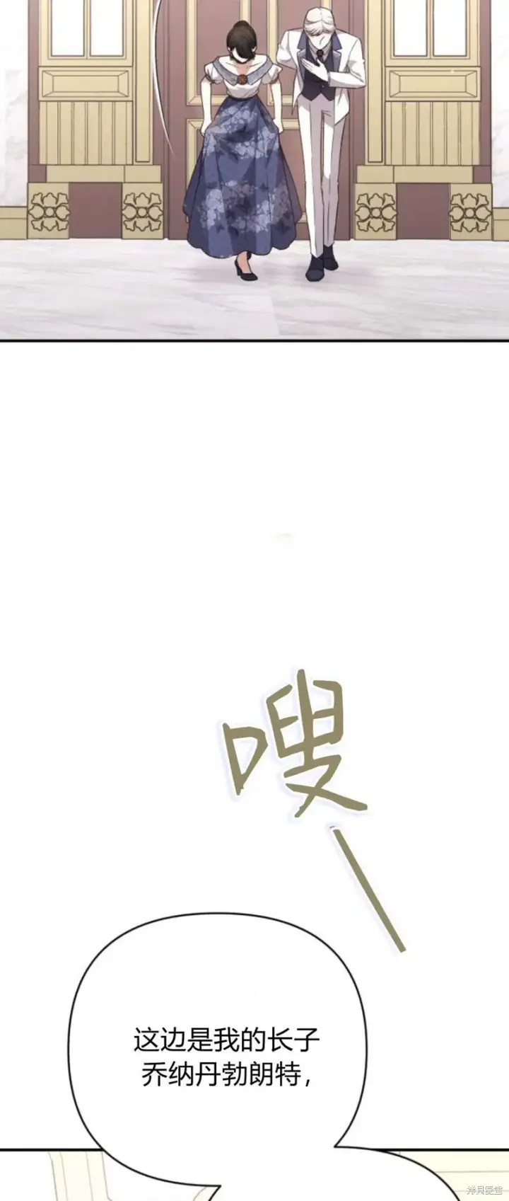 《暴君想要善良地活着》第66话图7