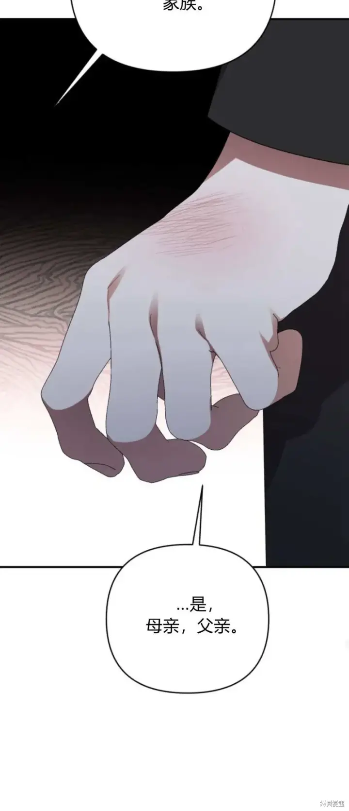 《暴君想要善良地活着》第66话图70