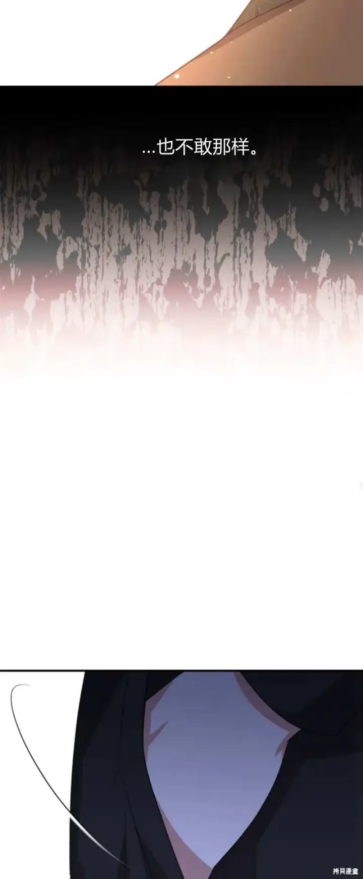 《暴君想要善良地活着》第66话图74