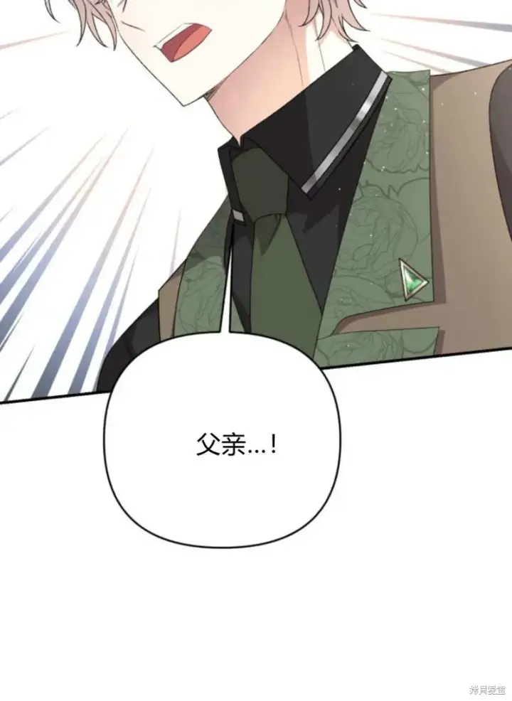 《暴君想要善良地活着》第66话图92