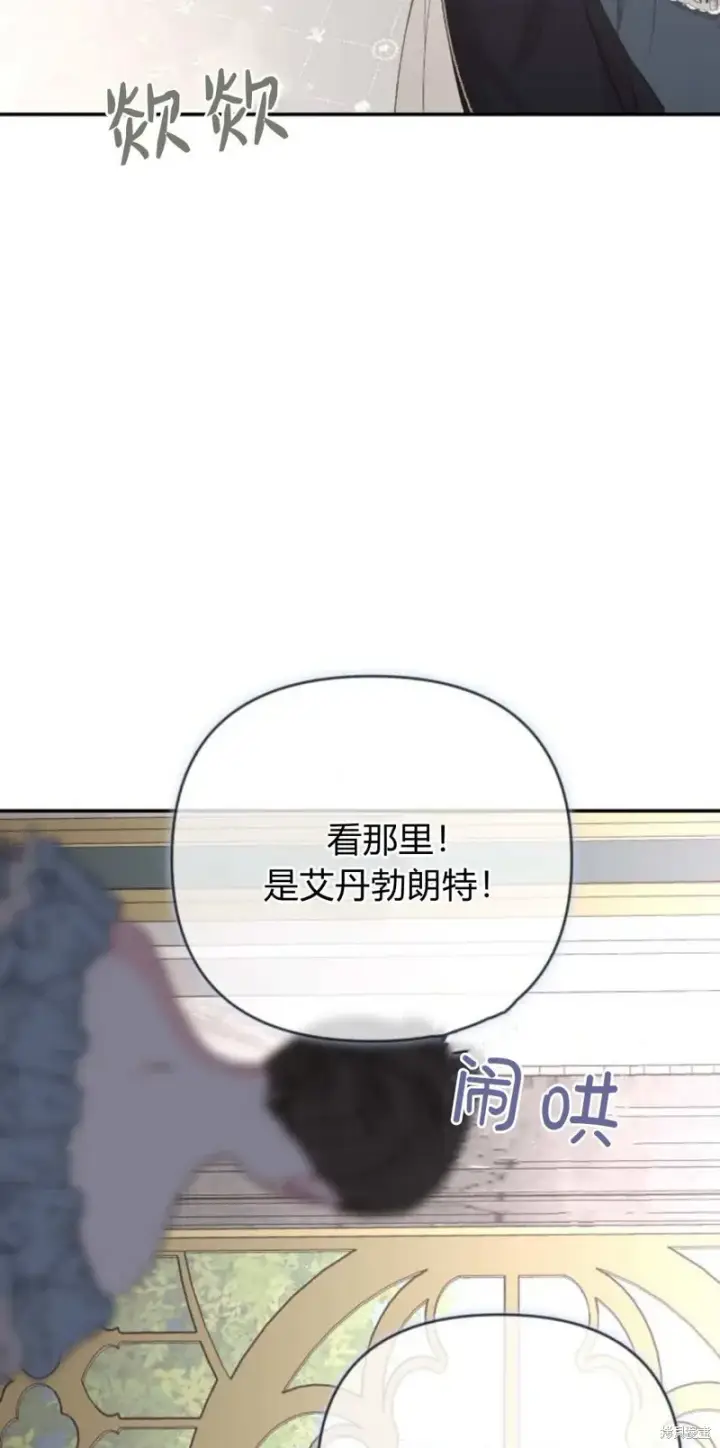 《暴君想要善良地活着》第67话图17