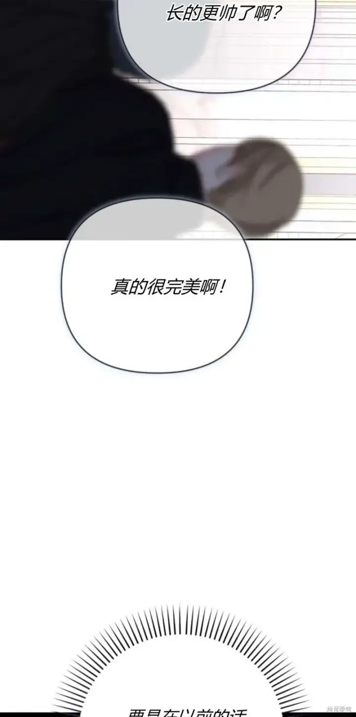 《暴君想要善良地活着》第67话图19