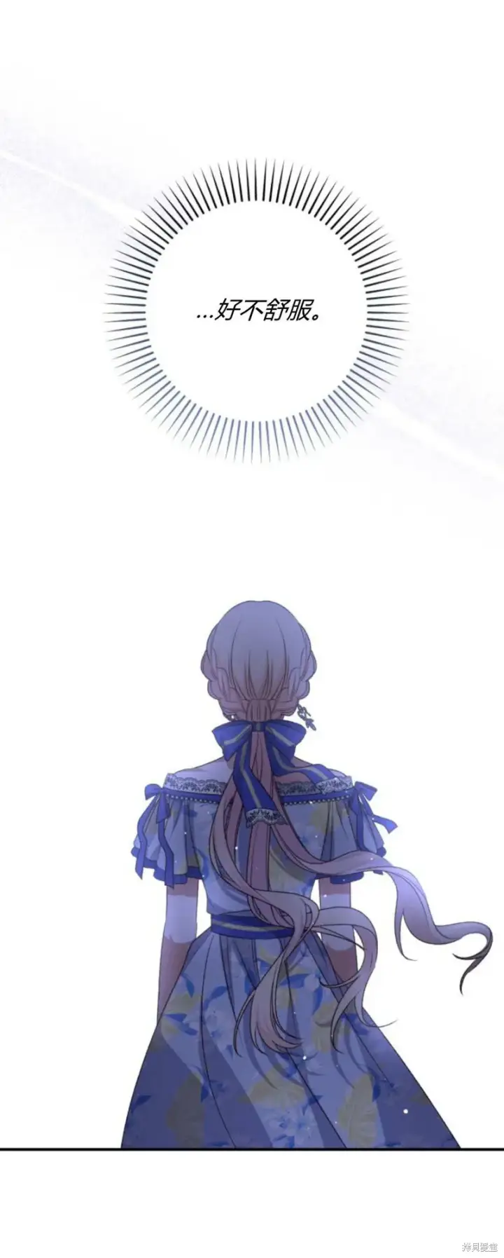 《暴君想要善良地活着》第67话图21