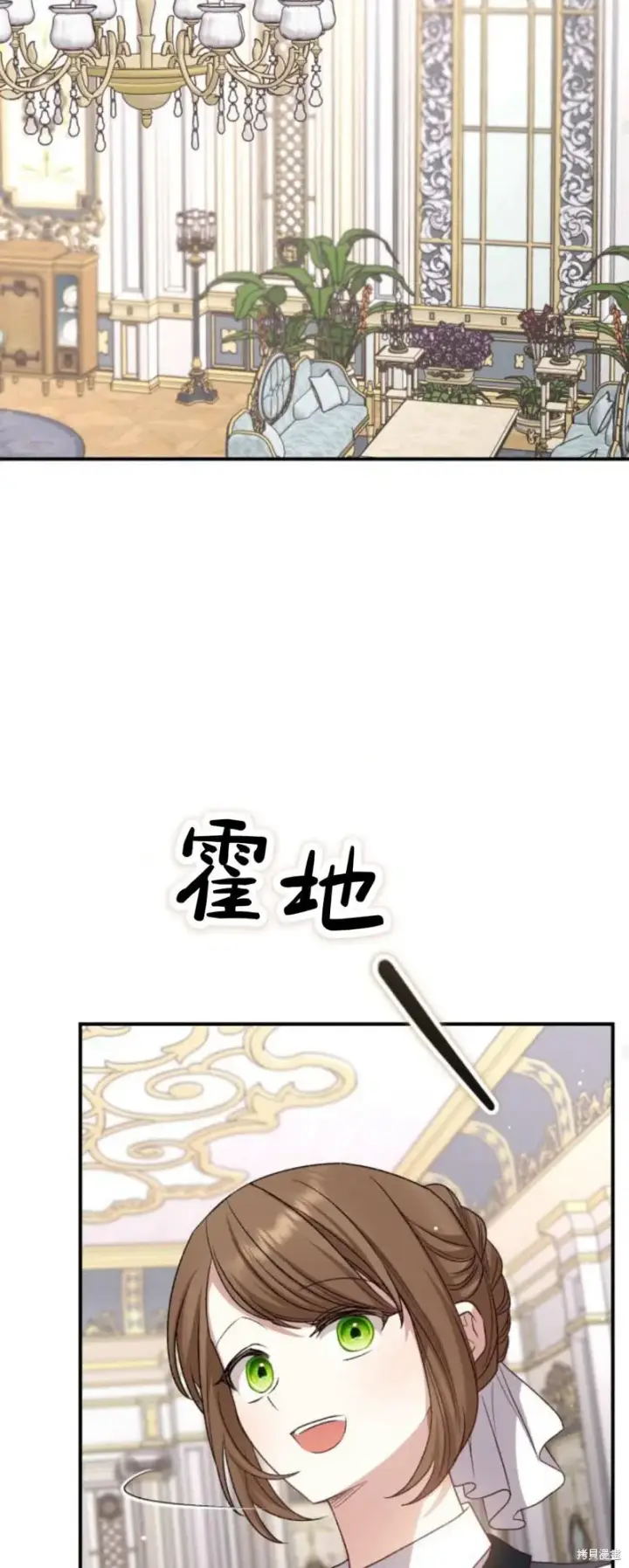 《暴君想要善良地活着》第67话图24