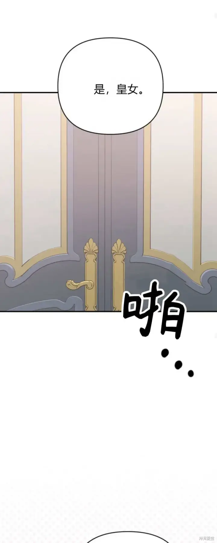 《暴君想要善良地活着》第67话图27