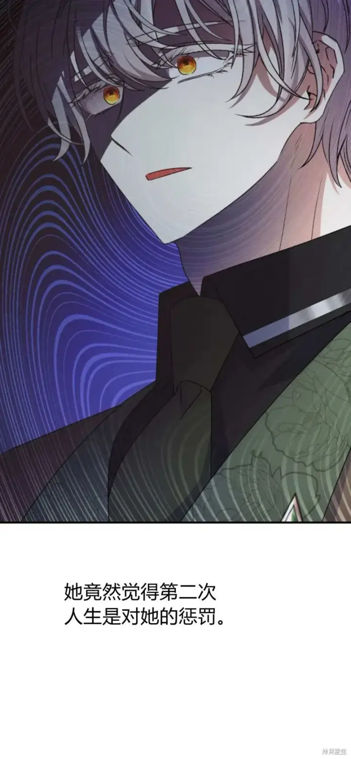 《暴君想要善良地活着》第67话图50
