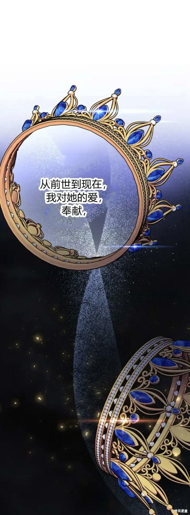 《暴君想要善良地活着》第67话图51