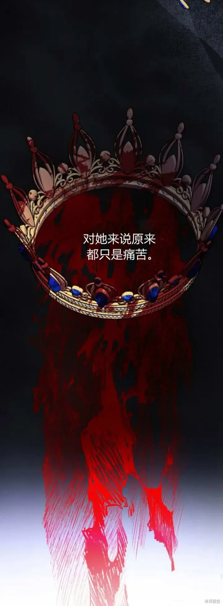 《暴君想要善良地活着》第67话图52