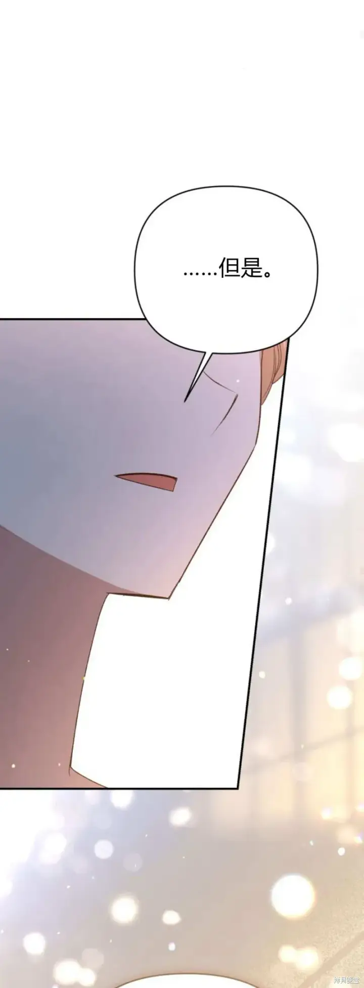 《暴君想要善良地活着》第67话图54