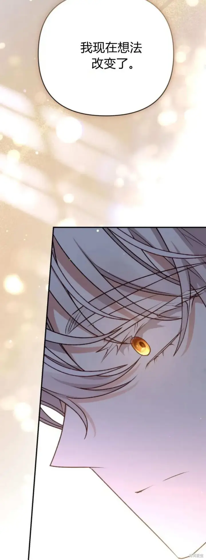 《暴君想要善良地活着》第67话图55