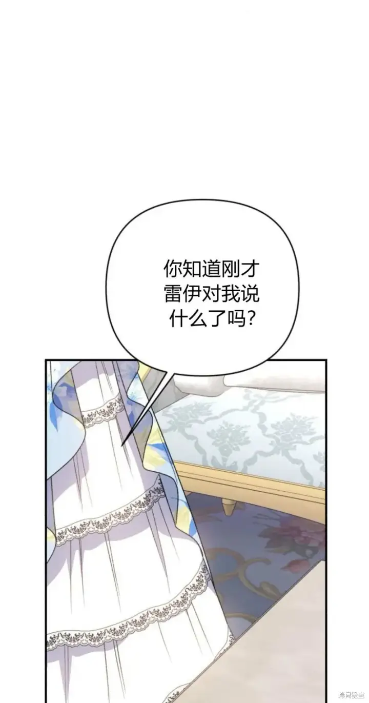 《暴君想要善良地活着》第67话图61
