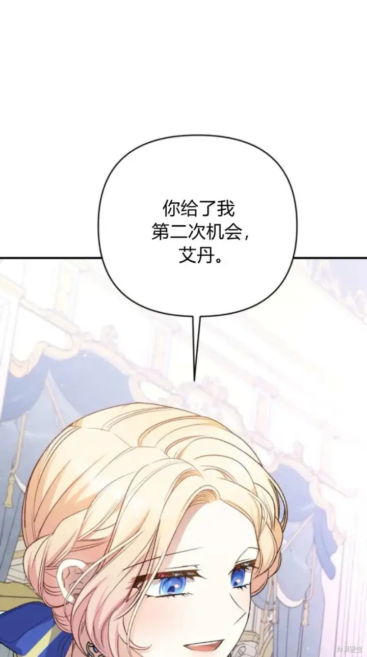 《暴君想要善良地活着》第67话图71