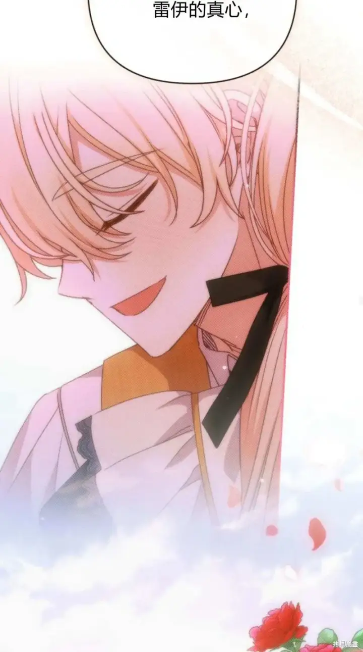 《暴君想要善良地活着》第67话图77