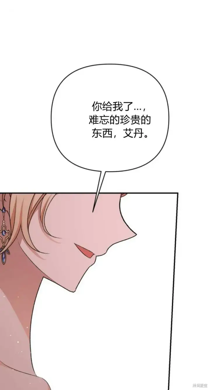 《暴君想要善良地活着》第67话图81