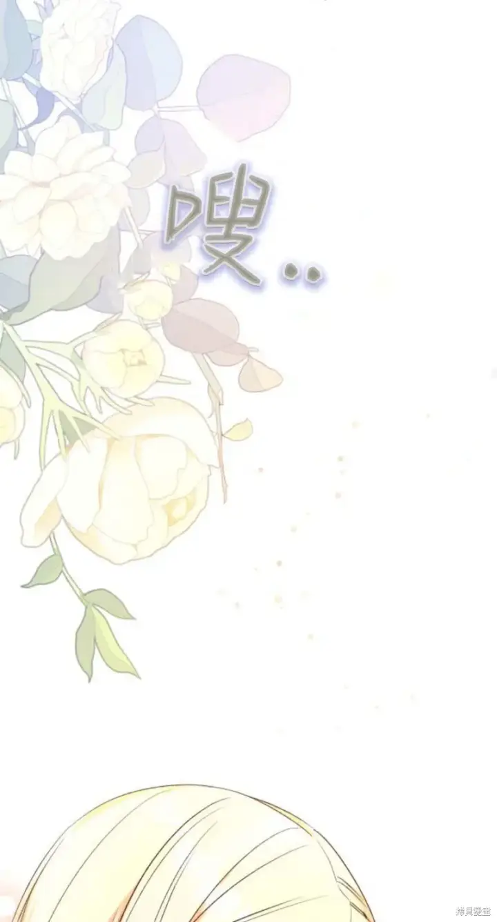 《暴君想要善良地活着》第67话图83