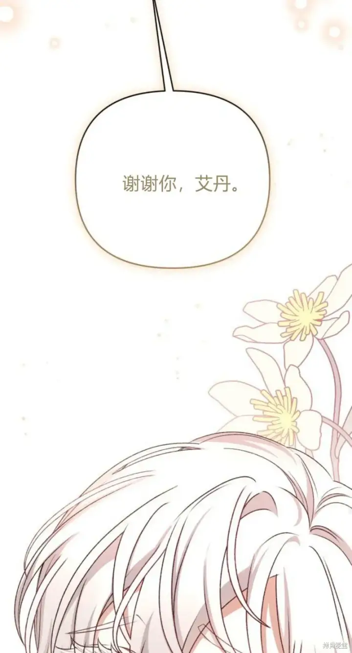 《暴君想要善良地活着》第67话图85