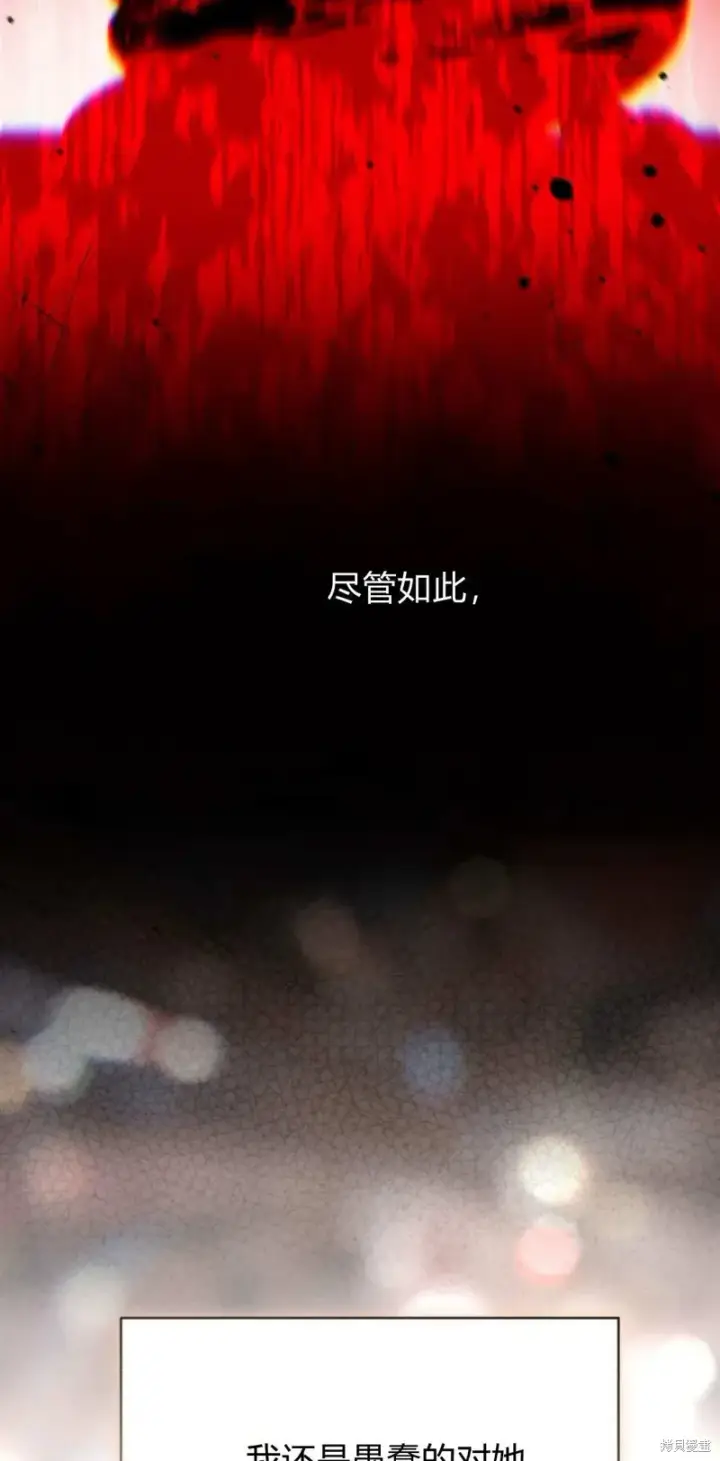 《暴君想要善良地活着》第67话图92
