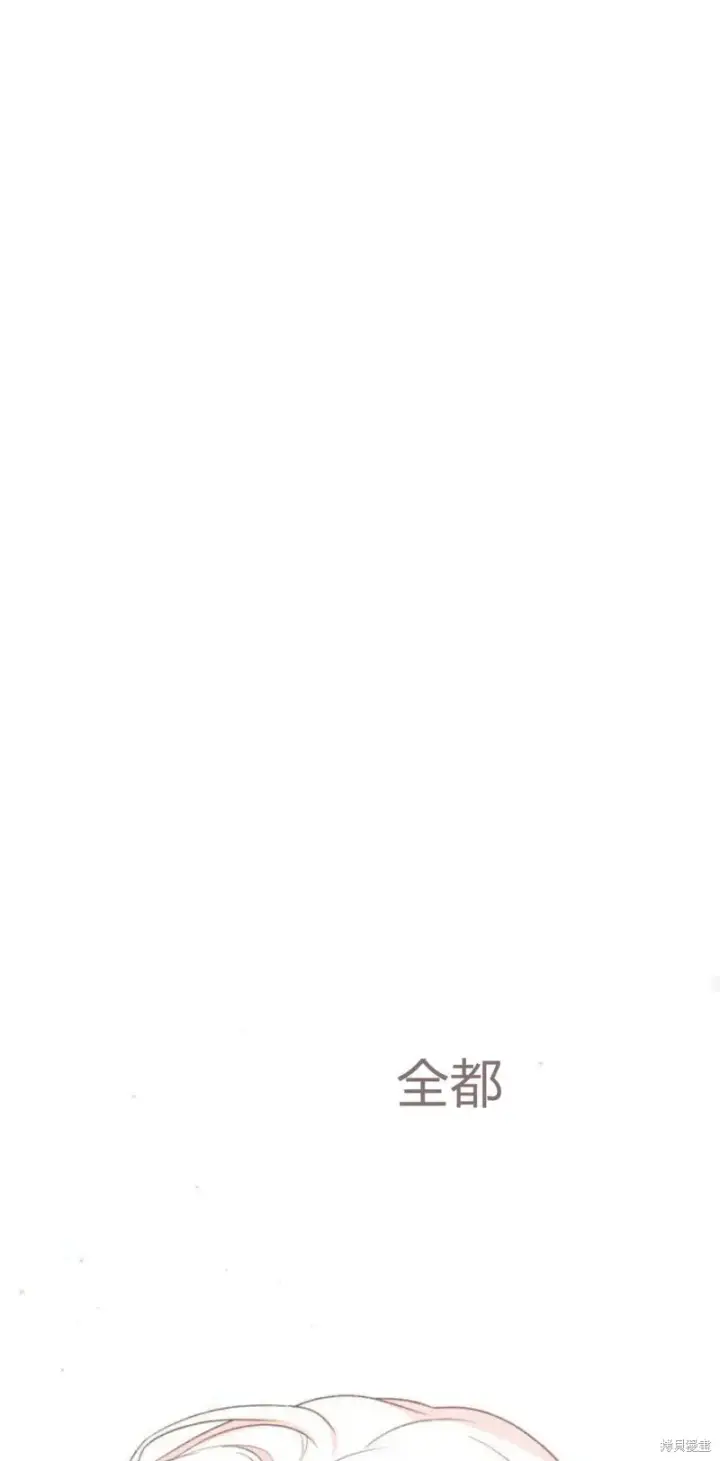 《暴君想要善良地活着》第67话图94