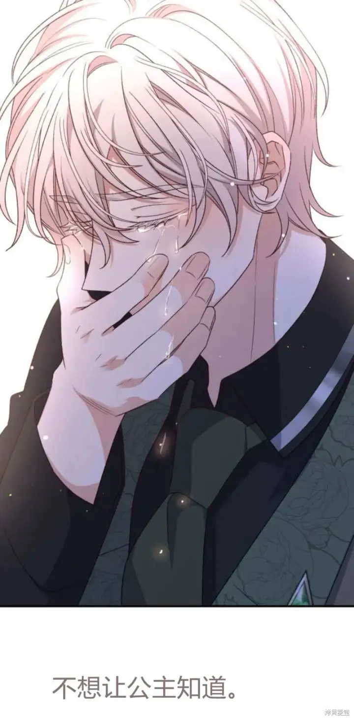 《暴君想要善良地活着》第67话图95