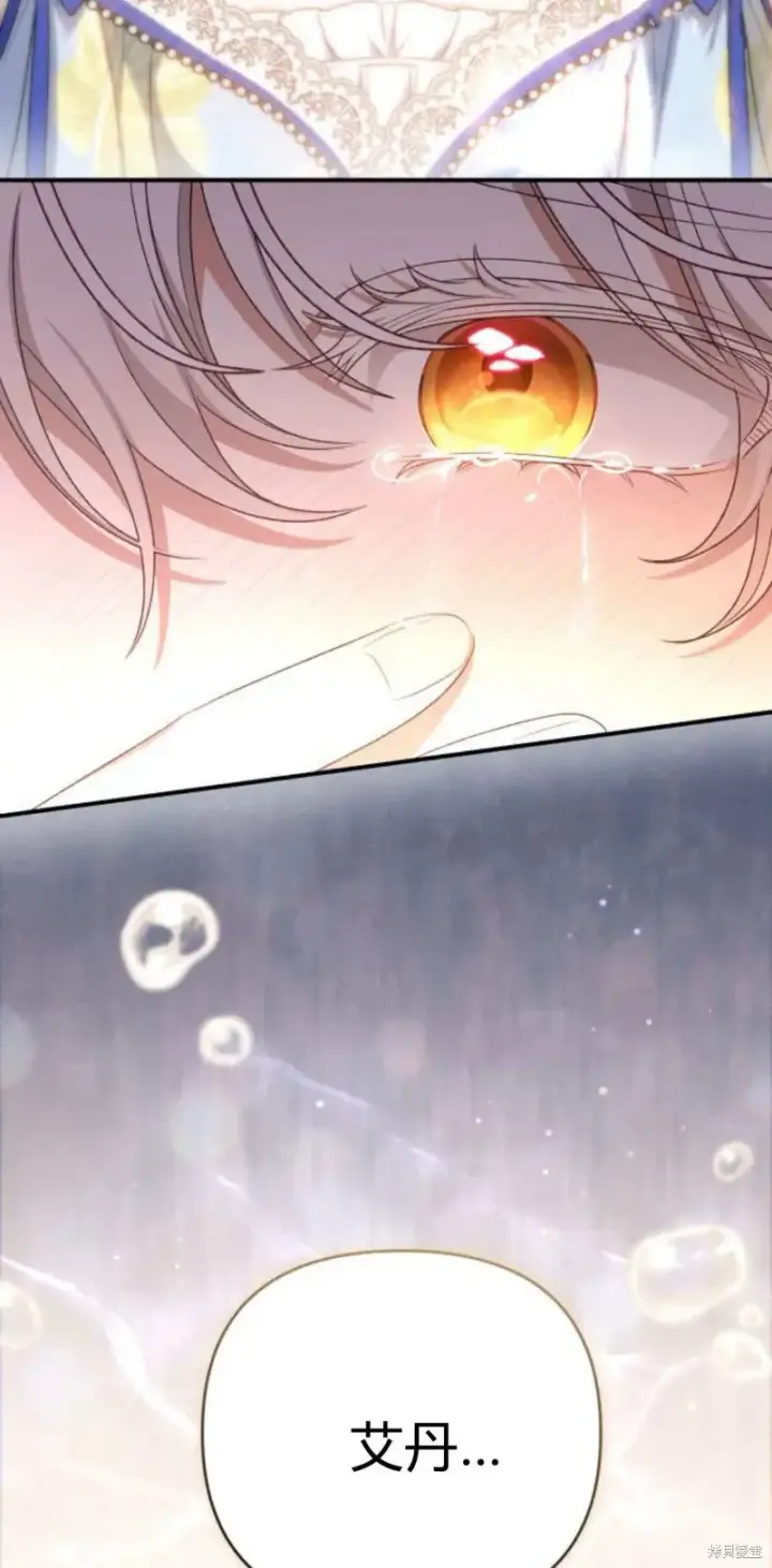 《暴君想要善良地活着》第67话图97