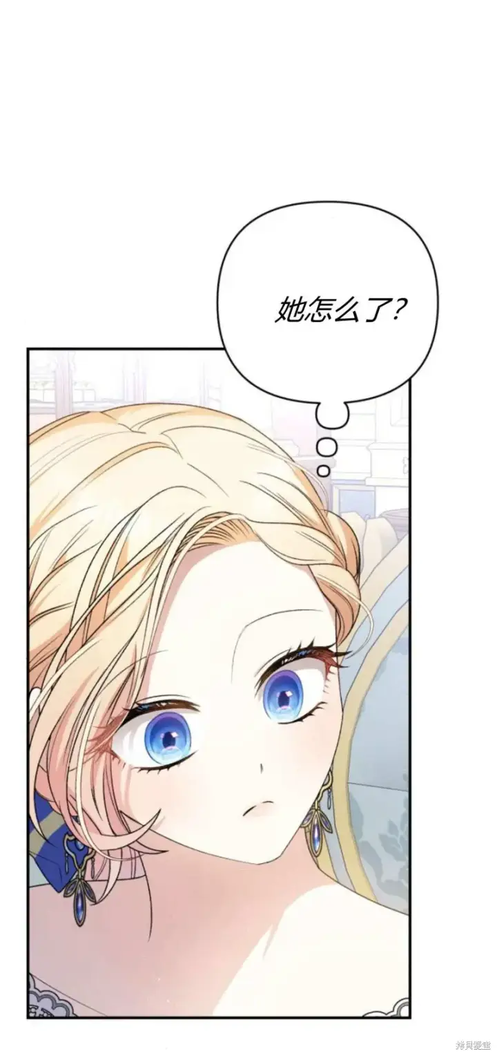 《暴君想要善良地活着》第68话图11