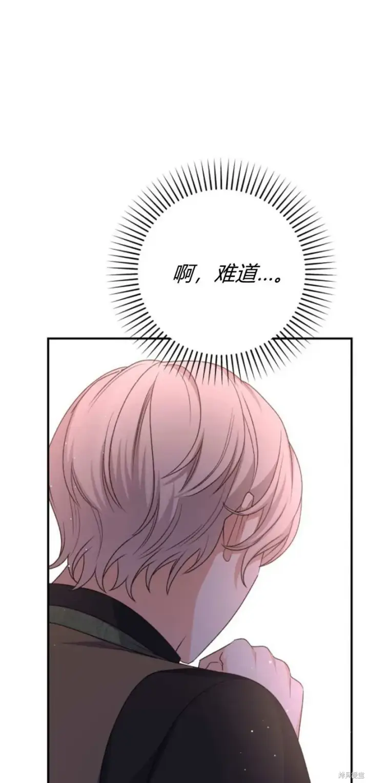 《暴君想要善良地活着》第68话图12