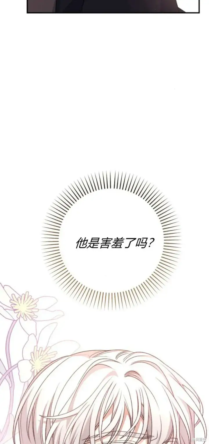 《暴君想要善良地活着》第68话图13