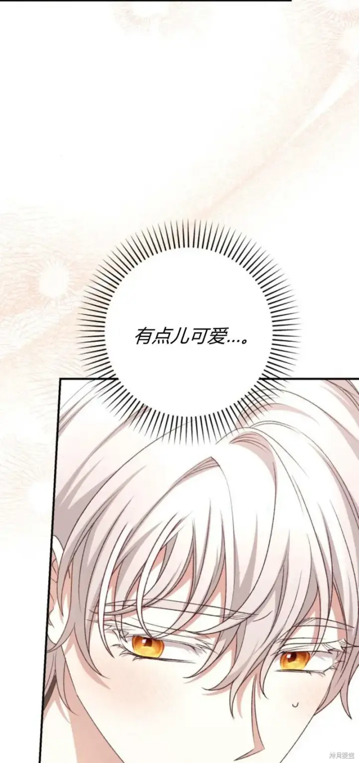 《暴君想要善良地活着》第68话图17