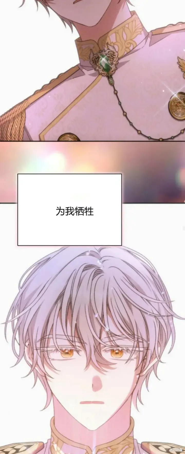 《暴君想要善良地活着》第68话图23