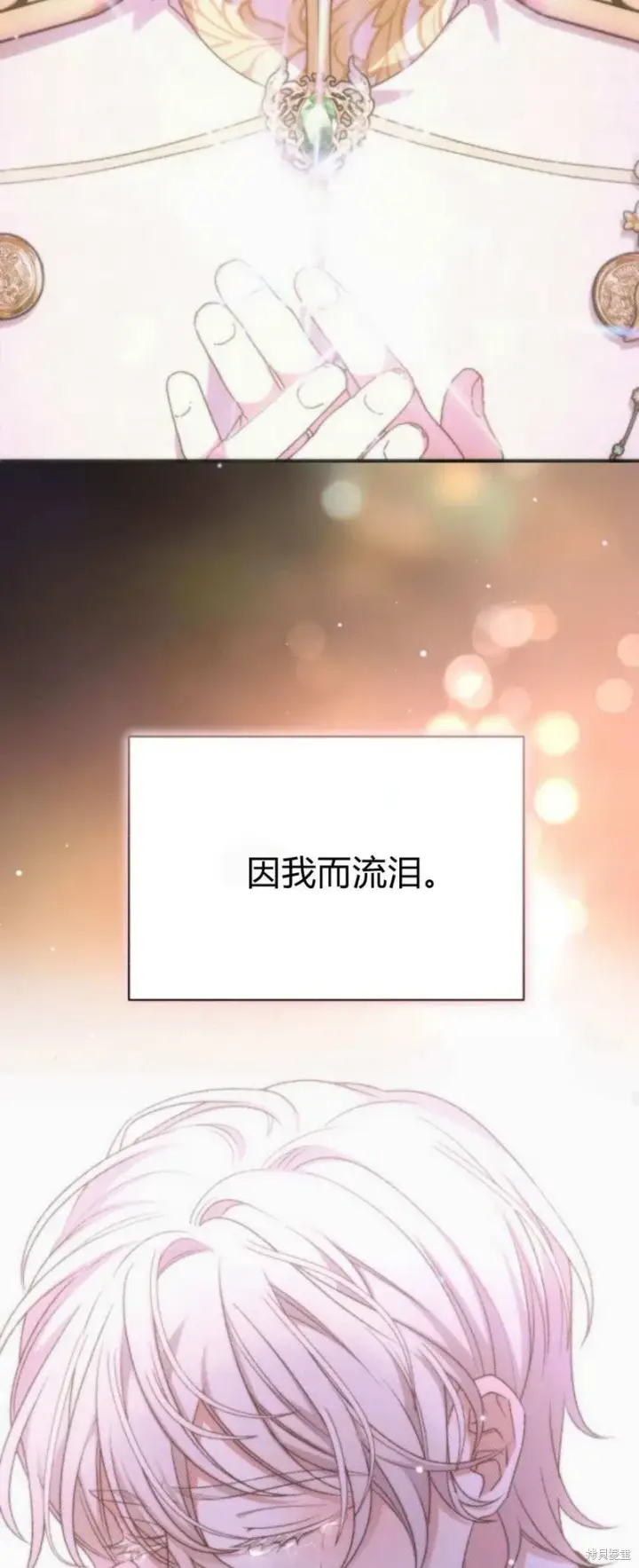 《暴君想要善良地活着》第68话图24