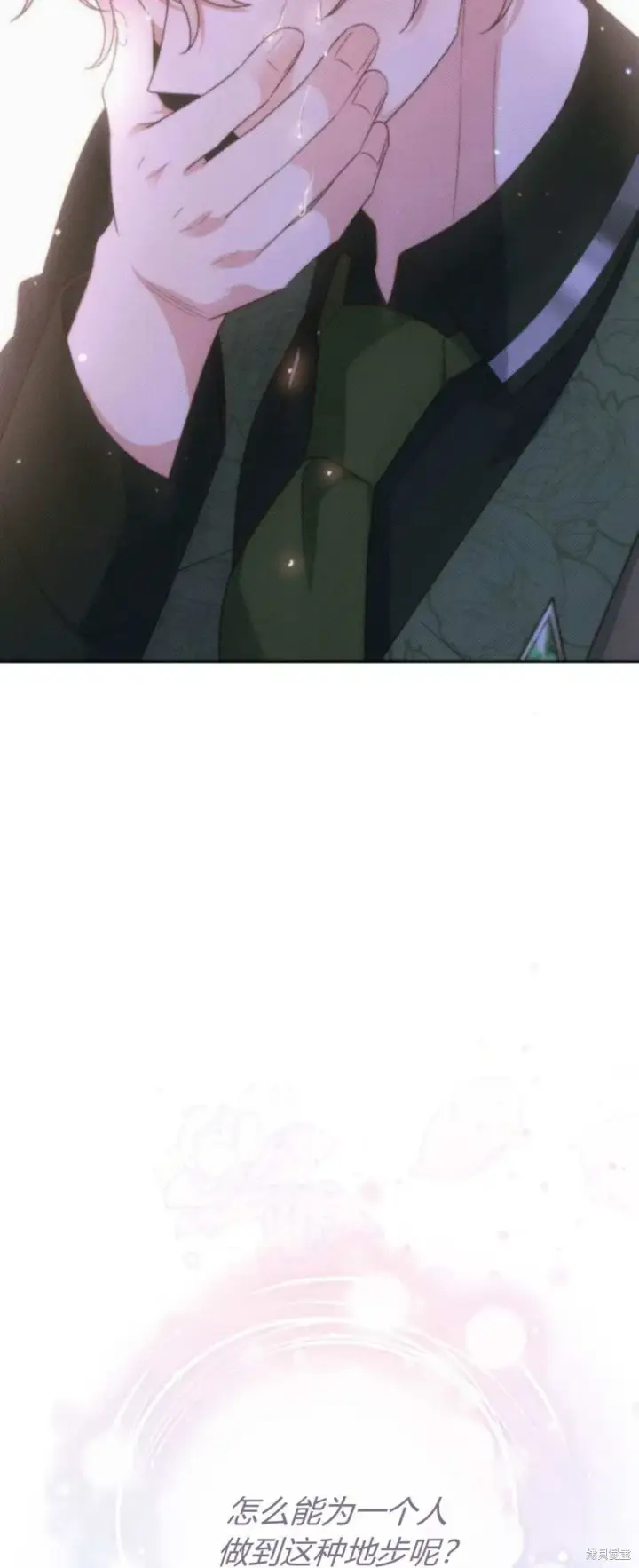 《暴君想要善良地活着》第68话图25